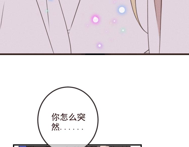 我男票是锦衣卫韩漫全集-第78话 一起回去吧无删减无遮挡章节图片 