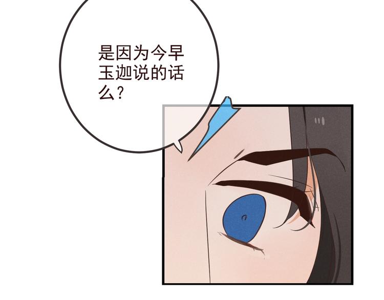 我男票是锦衣卫韩漫全集-第78话 一起回去吧无删减无遮挡章节图片 
