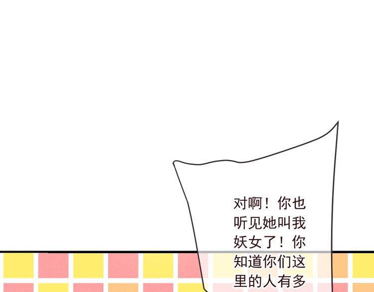我男票是锦衣卫韩漫全集-第78话 一起回去吧无删减无遮挡章节图片 