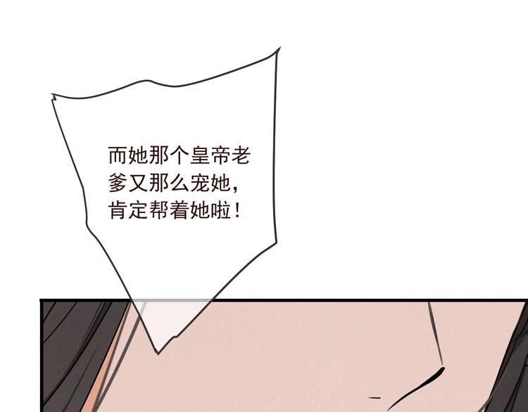 我男票是锦衣卫韩漫全集-第78话 一起回去吧无删减无遮挡章节图片 