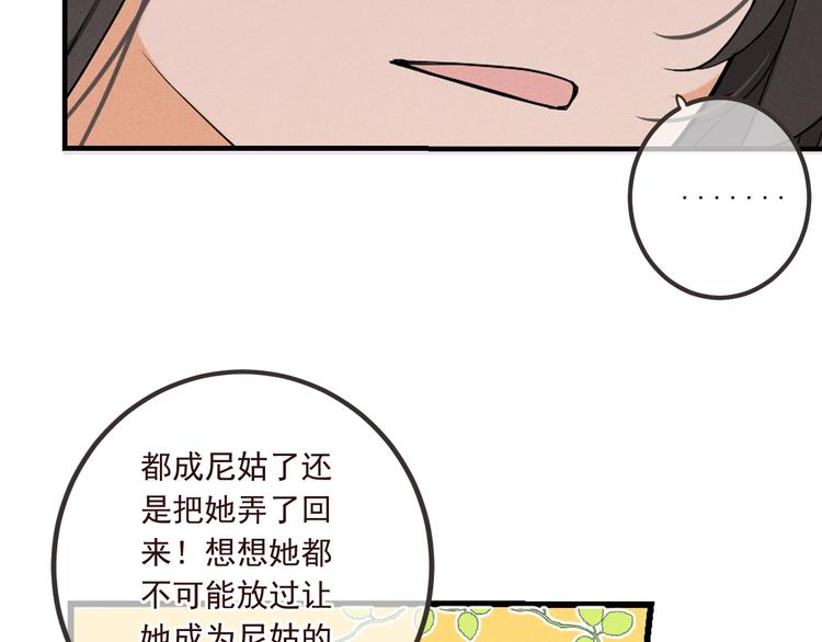 我男票是锦衣卫韩漫全集-第78话 一起回去吧无删减无遮挡章节图片 
