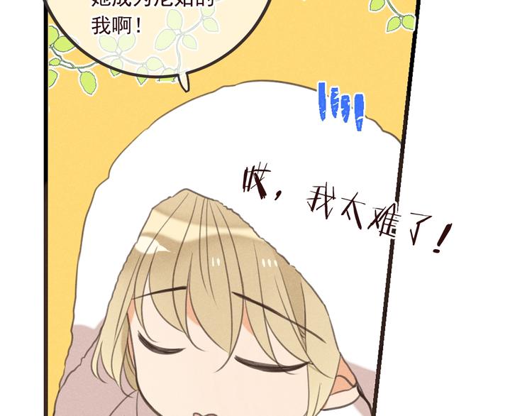 我男票是锦衣卫韩漫全集-第78话 一起回去吧无删减无遮挡章节图片 