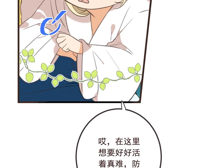 我男票是锦衣卫韩漫全集-第78话 一起回去吧无删减无遮挡章节图片 