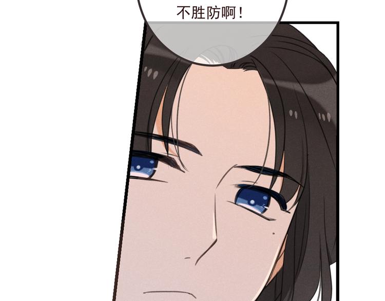我男票是锦衣卫韩漫全集-第78话 一起回去吧无删减无遮挡章节图片 