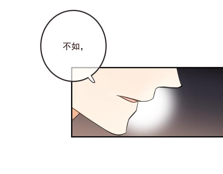 我男票是锦衣卫韩漫全集-第78话 一起回去吧无删减无遮挡章节图片 