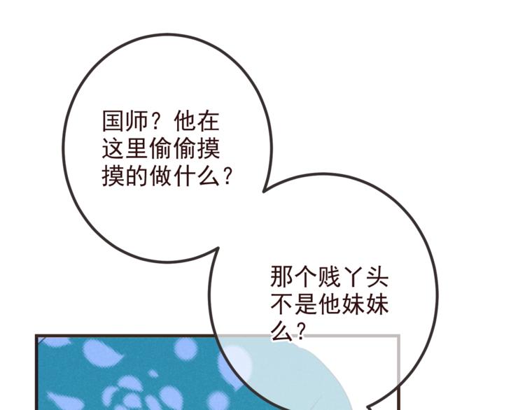 我男票是锦衣卫韩漫全集-第79话 回去的方法无删减无遮挡章节图片 