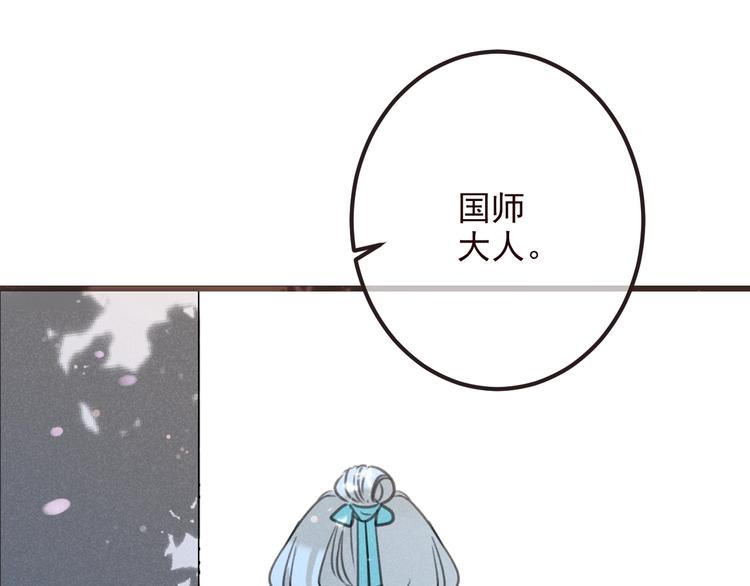 我男票是锦衣卫韩漫全集-第79话 回去的方法无删减无遮挡章节图片 