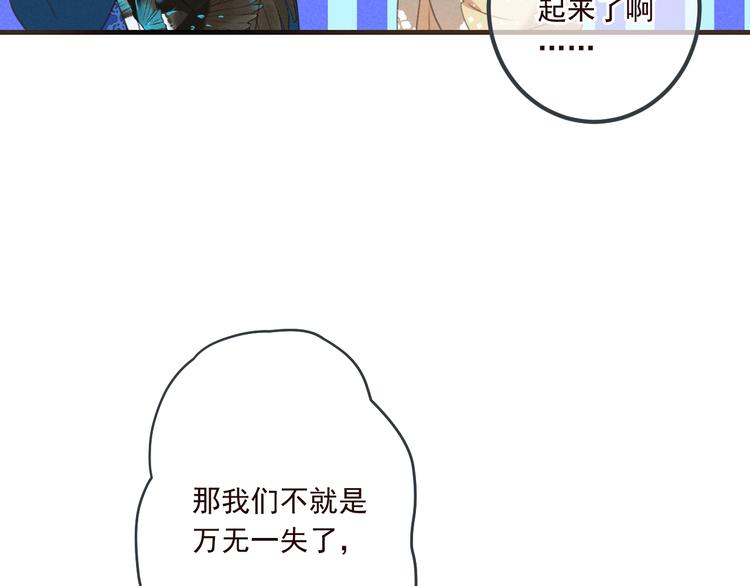 我男票是锦衣卫韩漫全集-第79话 回去的方法无删减无遮挡章节图片 