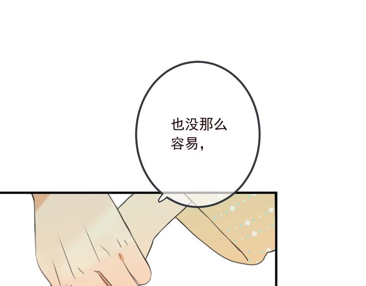 我男票是锦衣卫韩漫全集-第79话 回去的方法无删减无遮挡章节图片 
