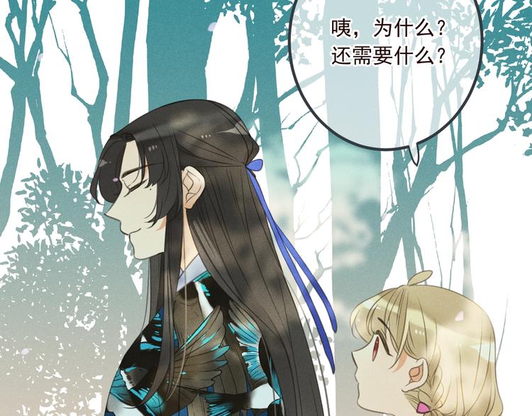 我男票是锦衣卫韩漫全集-第79话 回去的方法无删减无遮挡章节图片 