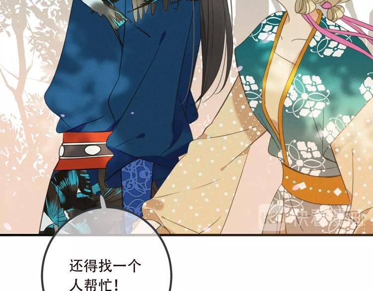 我男票是锦衣卫韩漫全集-第79话 回去的方法无删减无遮挡章节图片 