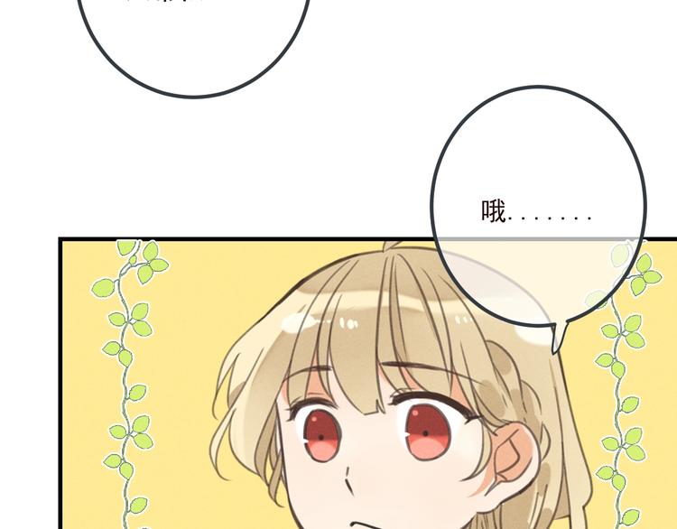 我男票是锦衣卫韩漫全集-第79话 回去的方法无删减无遮挡章节图片 