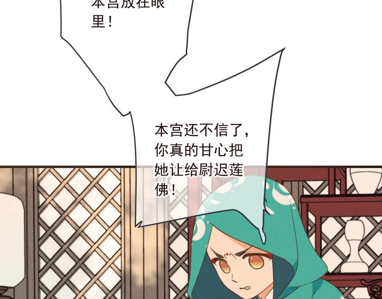 我男票是锦衣卫韩漫全集-第79话 回去的方法无删减无遮挡章节图片 
