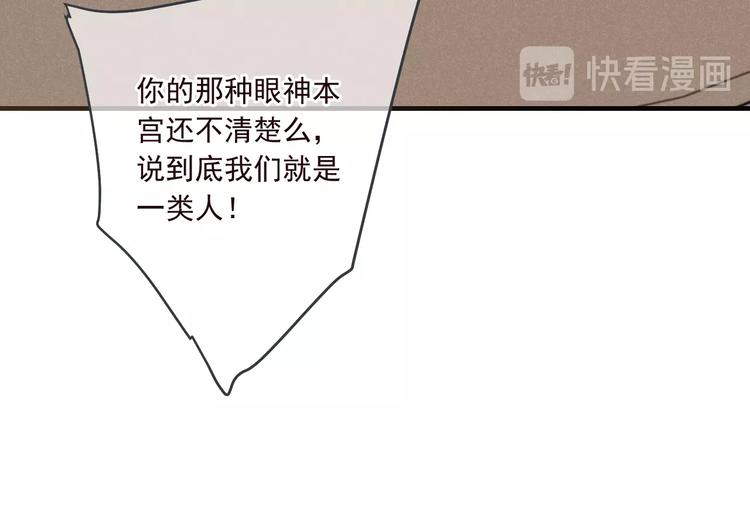 我男票是锦衣卫韩漫全集-第79话 回去的方法无删减无遮挡章节图片 