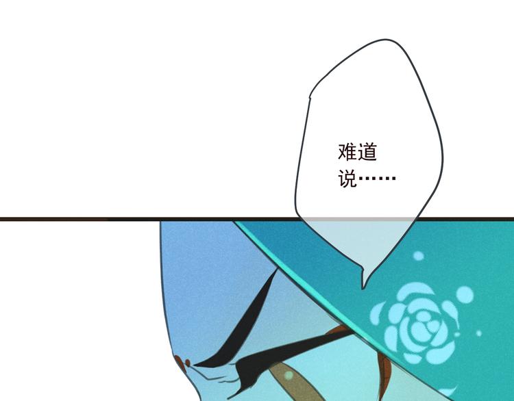 我男票是锦衣卫韩漫全集-第79话 回去的方法无删减无遮挡章节图片 