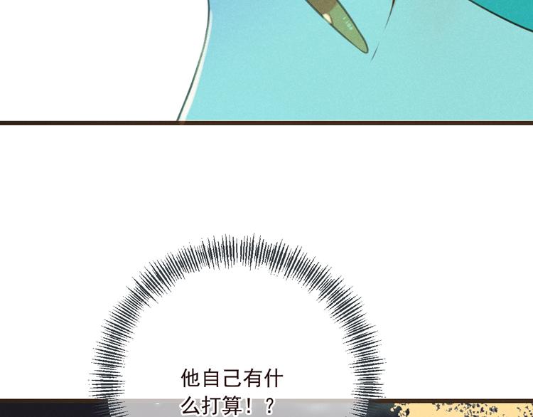 我男票是锦衣卫韩漫全集-第79话 回去的方法无删减无遮挡章节图片 