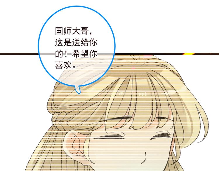 我男票是锦衣卫韩漫全集-第79话 回去的方法无删减无遮挡章节图片 