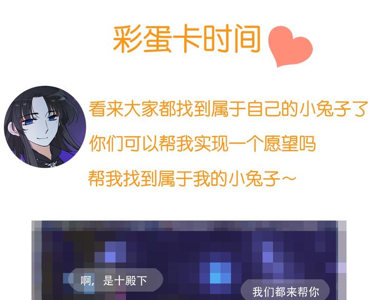 我男票是锦衣卫韩漫全集-第79话 回去的方法无删减无遮挡章节图片 