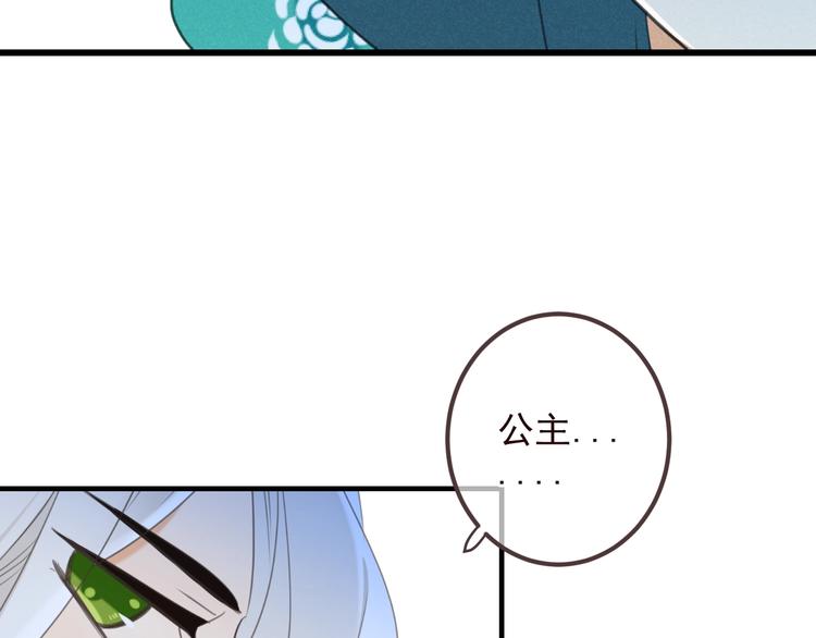 我男票是锦衣卫韩漫全集-第79话 回去的方法无删减无遮挡章节图片 