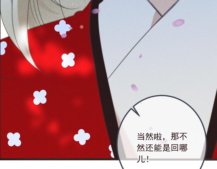 我男票是锦衣卫韩漫全集-第79话 回去的方法无删减无遮挡章节图片 