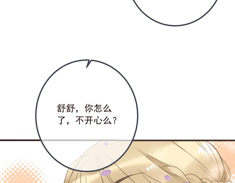 我男票是锦衣卫韩漫全集-第79话 回去的方法无删减无遮挡章节图片 