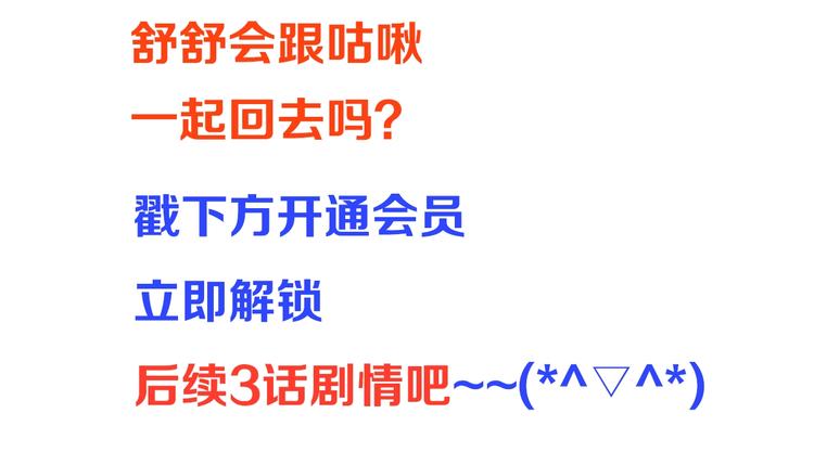 我男票是锦衣卫韩漫全集-第79话 回去的方法无删减无遮挡章节图片 
