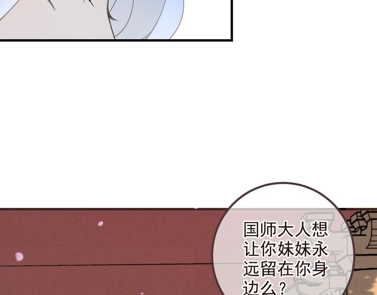 我男票是锦衣卫韩漫全集-第79话 回去的方法无删减无遮挡章节图片 