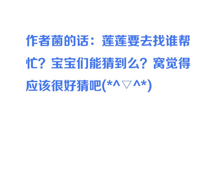 我男票是锦衣卫韩漫全集-第79话 回去的方法无删减无遮挡章节图片 
