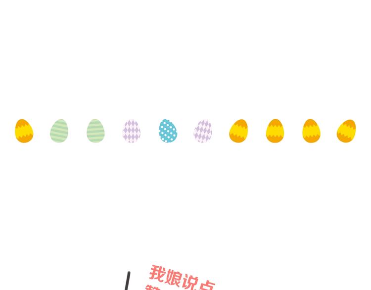 我男票是锦衣卫韩漫全集-第79话 回去的方法无删减无遮挡章节图片 