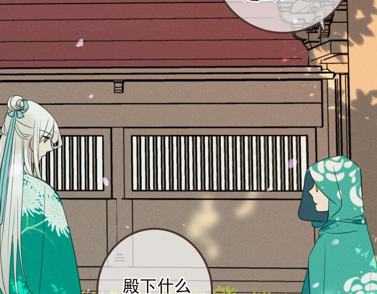 我男票是锦衣卫韩漫全集-第79话 回去的方法无删减无遮挡章节图片 