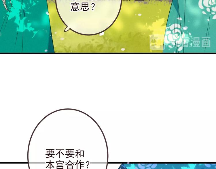我男票是锦衣卫韩漫全集-第79话 回去的方法无删减无遮挡章节图片 