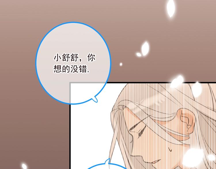 我男票是锦衣卫韩漫全集-第79话 回去的方法无删减无遮挡章节图片 