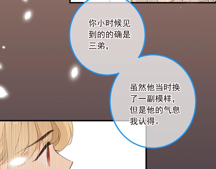 我男票是锦衣卫韩漫全集-第79话 回去的方法无删减无遮挡章节图片 