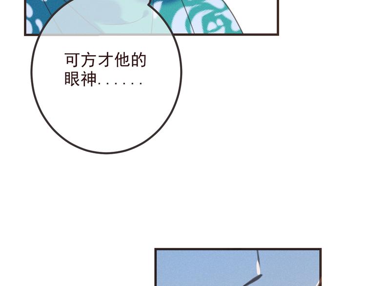 我男票是锦衣卫韩漫全集-第79话 回去的方法无删减无遮挡章节图片 