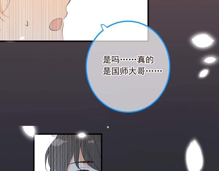 我男票是锦衣卫韩漫全集-第79话 回去的方法无删减无遮挡章节图片 