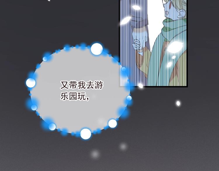 我男票是锦衣卫韩漫全集-第79话 回去的方法无删减无遮挡章节图片 