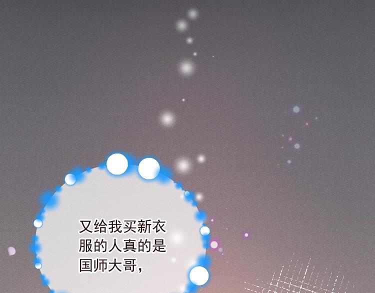 我男票是锦衣卫韩漫全集-第79话 回去的方法无删减无遮挡章节图片 