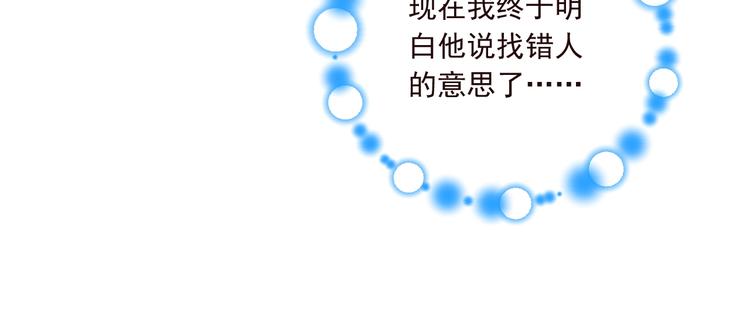 我男票是锦衣卫韩漫全集-第79话 回去的方法无删减无遮挡章节图片 