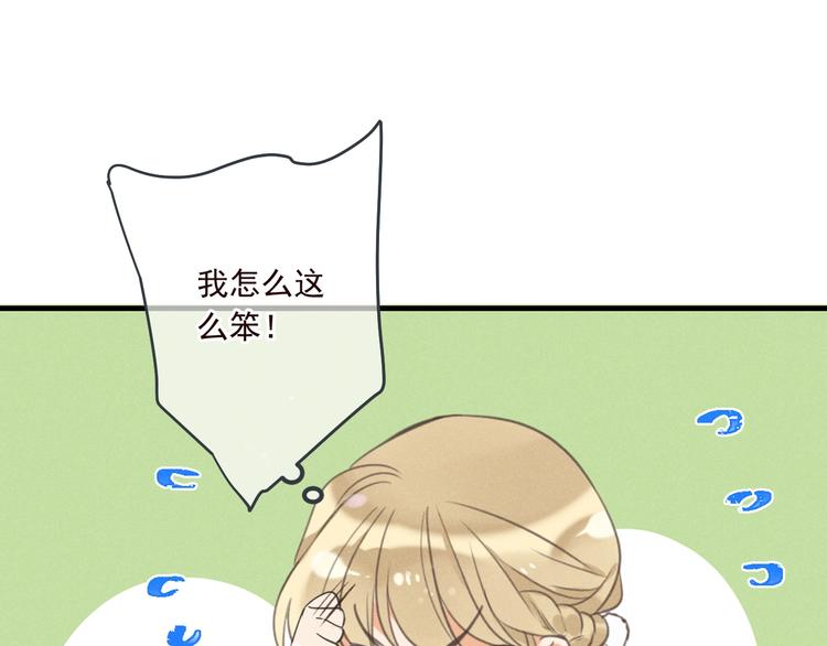 我男票是锦衣卫韩漫全集-第79话 回去的方法无删减无遮挡章节图片 