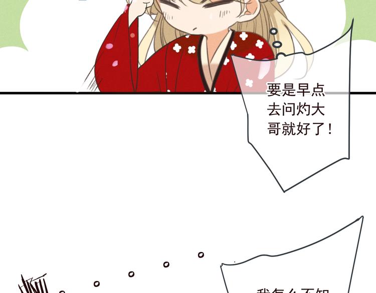 我男票是锦衣卫韩漫全集-第79话 回去的方法无删减无遮挡章节图片 