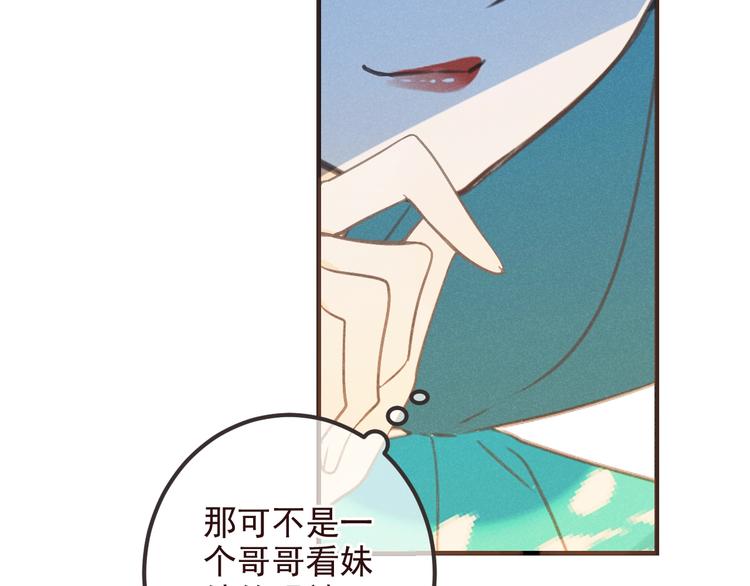 我男票是锦衣卫韩漫全集-第79话 回去的方法无删减无遮挡章节图片 