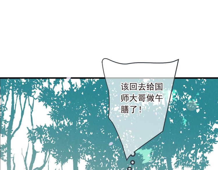 我男票是锦衣卫韩漫全集-第79话 回去的方法无删减无遮挡章节图片 