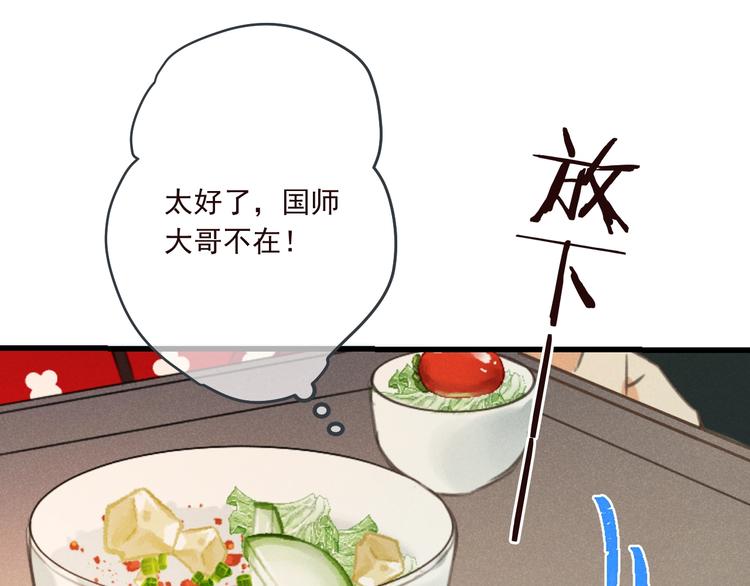 我男票是锦衣卫韩漫全集-第79话 回去的方法无删减无遮挡章节图片 