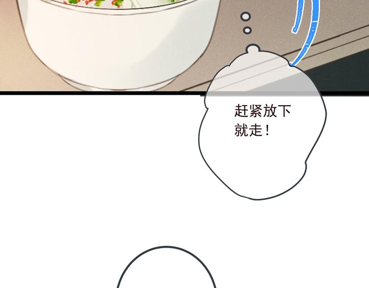 我男票是锦衣卫韩漫全集-第79话 回去的方法无删减无遮挡章节图片 