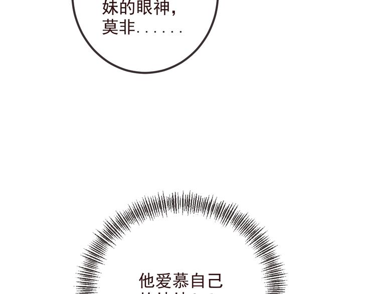 我男票是锦衣卫韩漫全集-第79话 回去的方法无删减无遮挡章节图片 