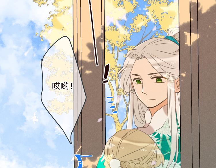 我男票是锦衣卫韩漫全集-第79话 回去的方法无删减无遮挡章节图片 
