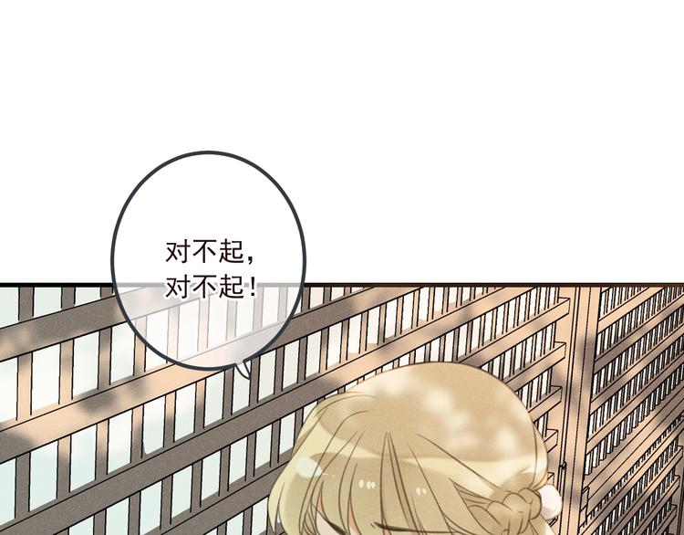 我男票是锦衣卫韩漫全集-第79话 回去的方法无删减无遮挡章节图片 