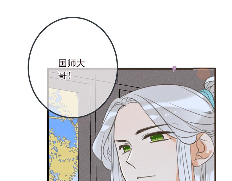 我男票是锦衣卫韩漫全集-第79话 回去的方法无删减无遮挡章节图片 
