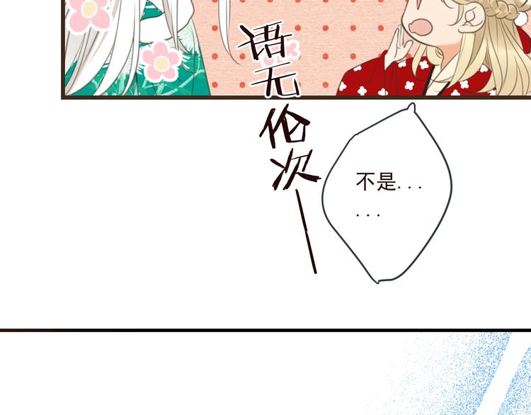 我男票是锦衣卫韩漫全集-第79话 回去的方法无删减无遮挡章节图片 