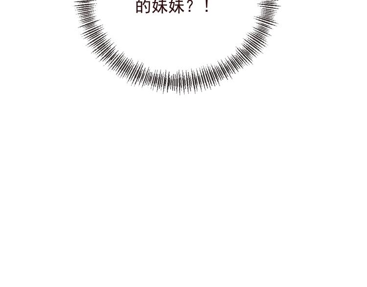 我男票是锦衣卫韩漫全集-第79话 回去的方法无删减无遮挡章节图片 